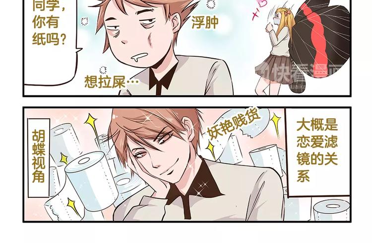 第6话 告白计划！7