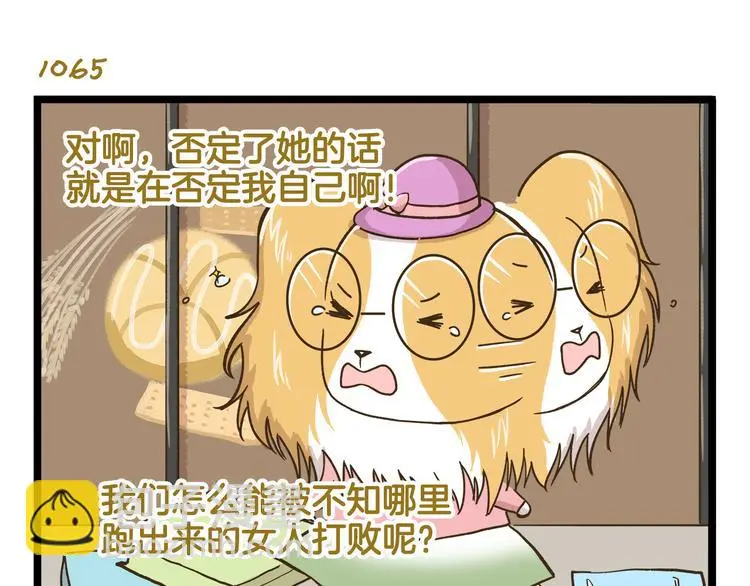第153话 和情敌融洽的秘诀10