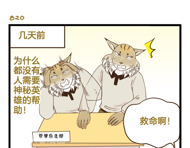 第118话 大英雄6