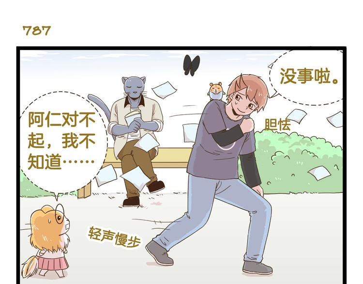 第113话 社交优势14