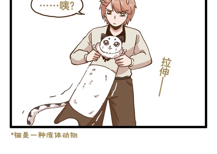 第27话 突然失宠！？13
