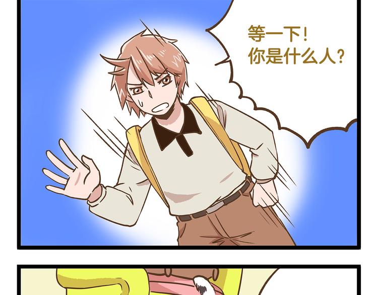 第24话 平民学校？28