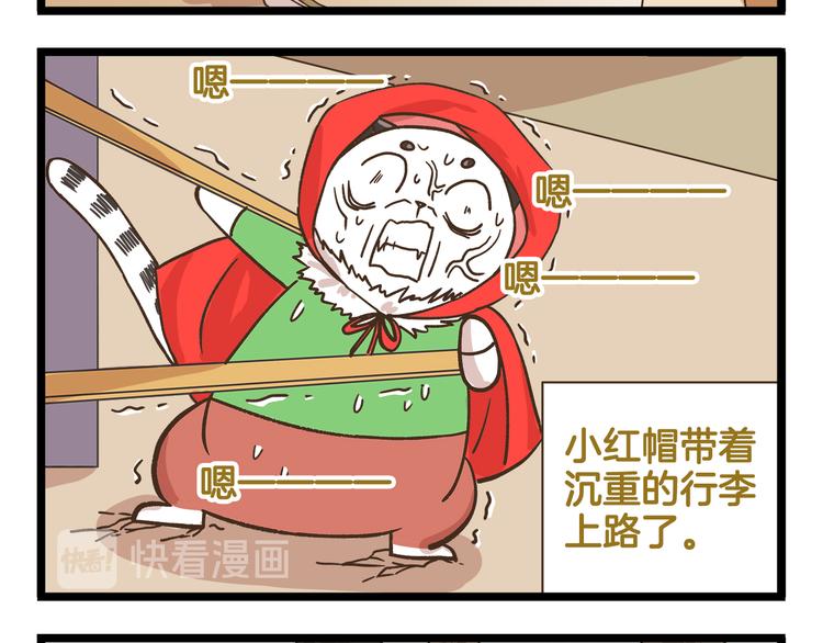 第173话 小红帽篇11