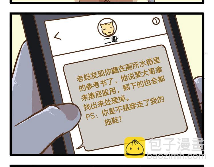 第37话  我爱学习啊！19