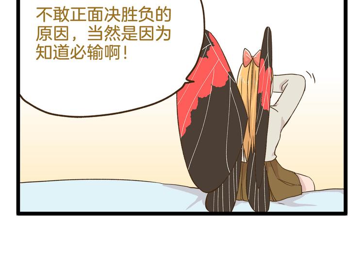 第111话 告白❤25