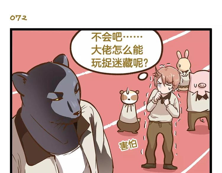 第11话 噩梦般的躲迷藏6