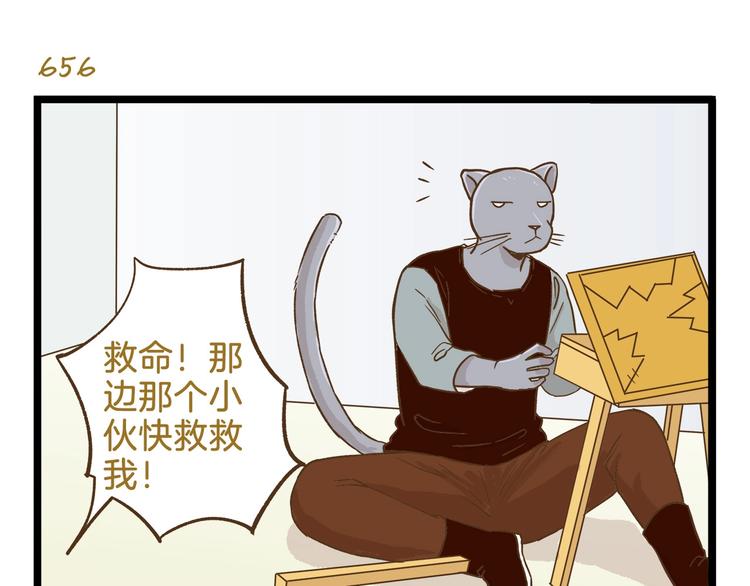 第94话 灰小伙篇22