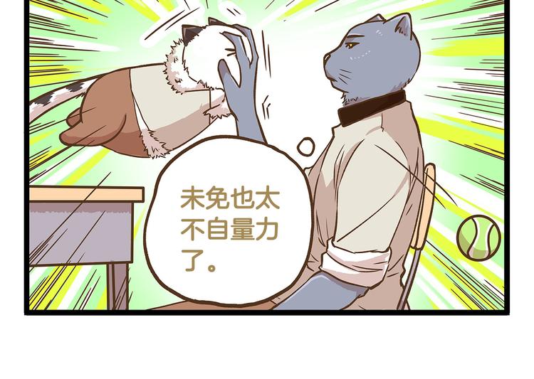第28话 少女心？5