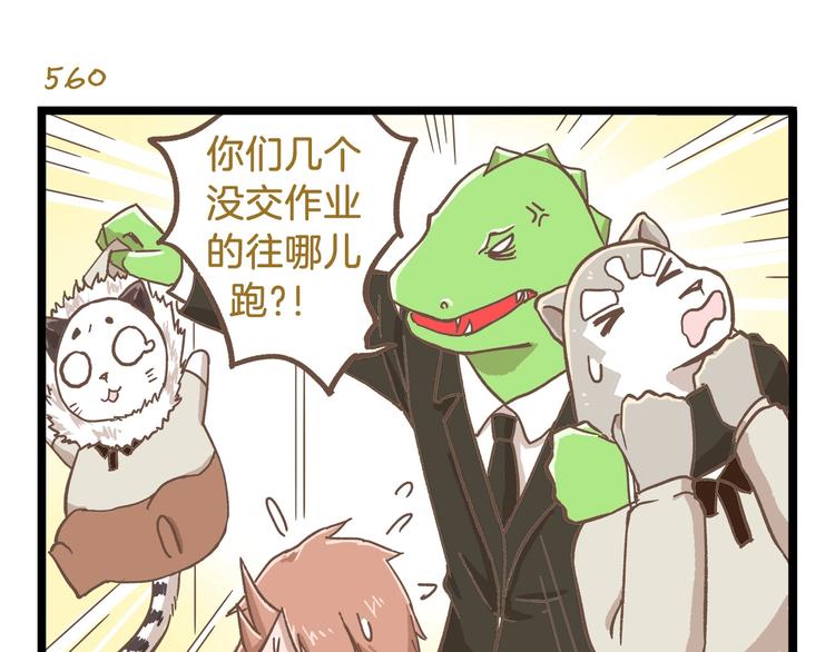 第81话 老师的自尊2