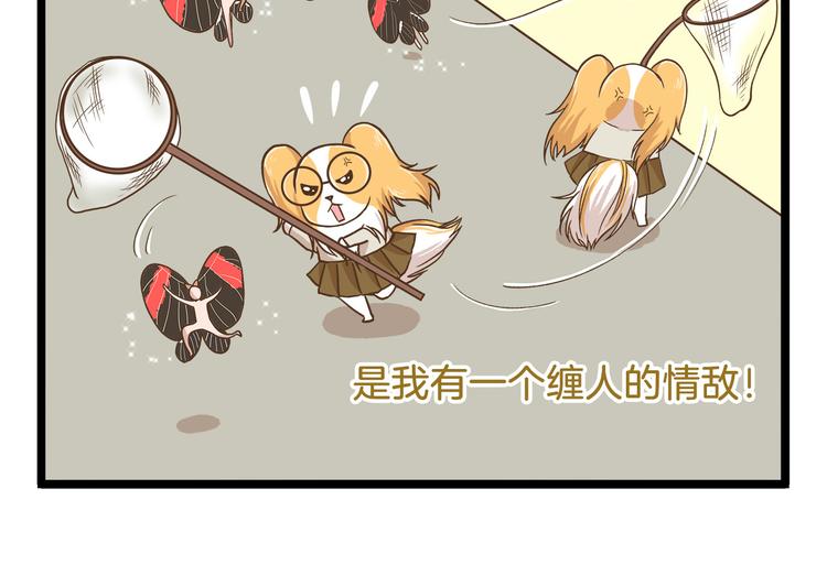 第51话 分外眼红！13