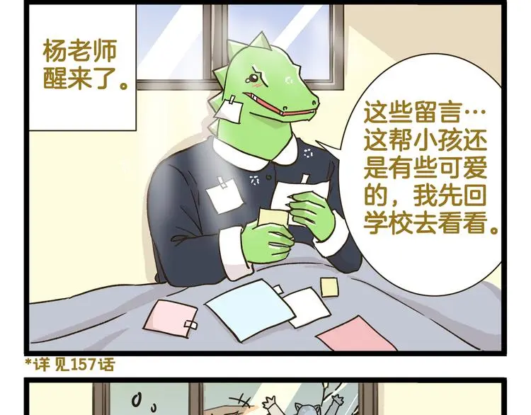 第167话 寒假作业33
