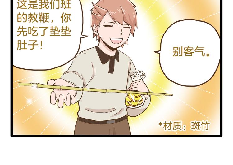 第59话 我也想吃小饼干13