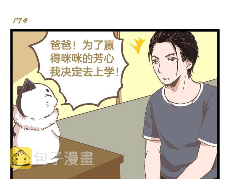 第25话 宠溺老爸！22