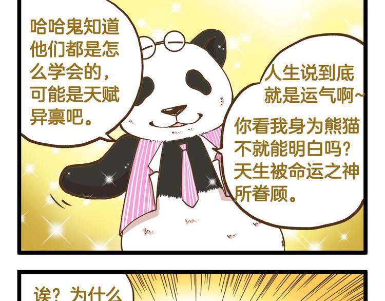 第40话 最害怕的事发生了8