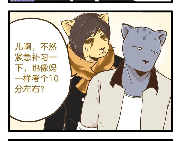 第55话 凭实力切换自如27