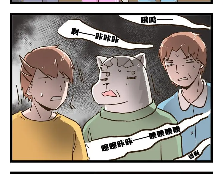 第162话 惊魂夜23