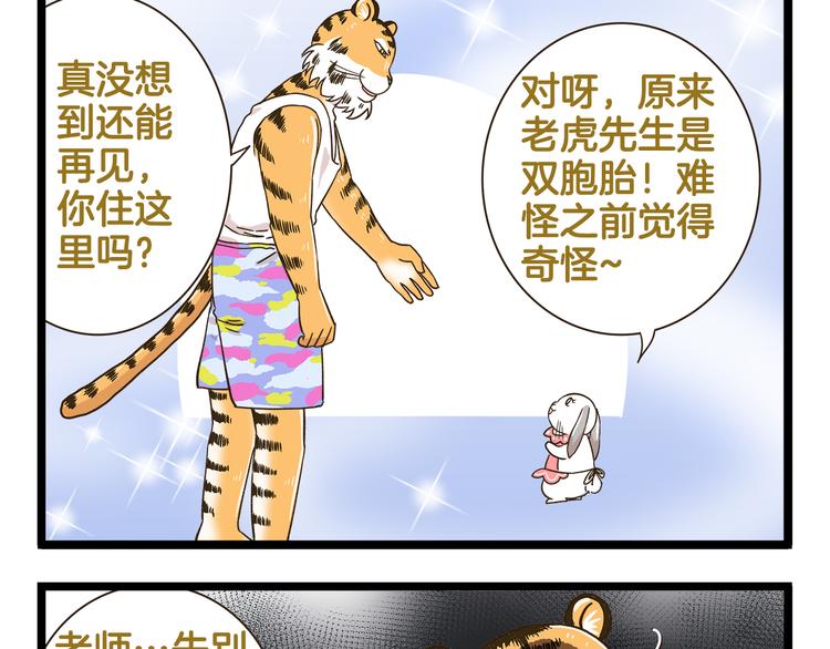 第172话 爆炸草莓24