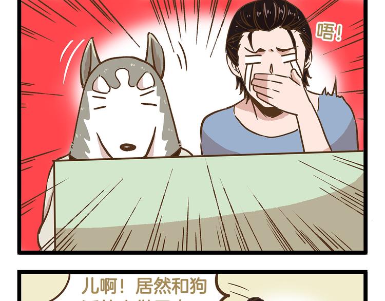 第27话 突然失宠！？28