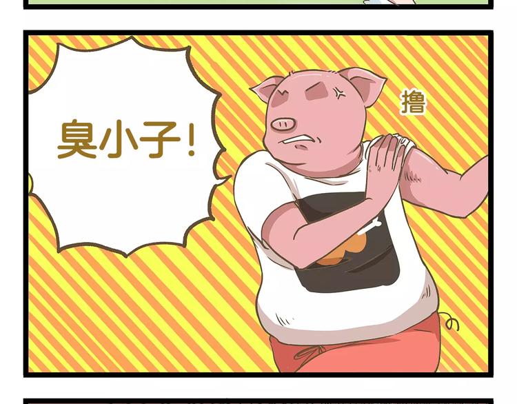 第21话 看我的神功！15