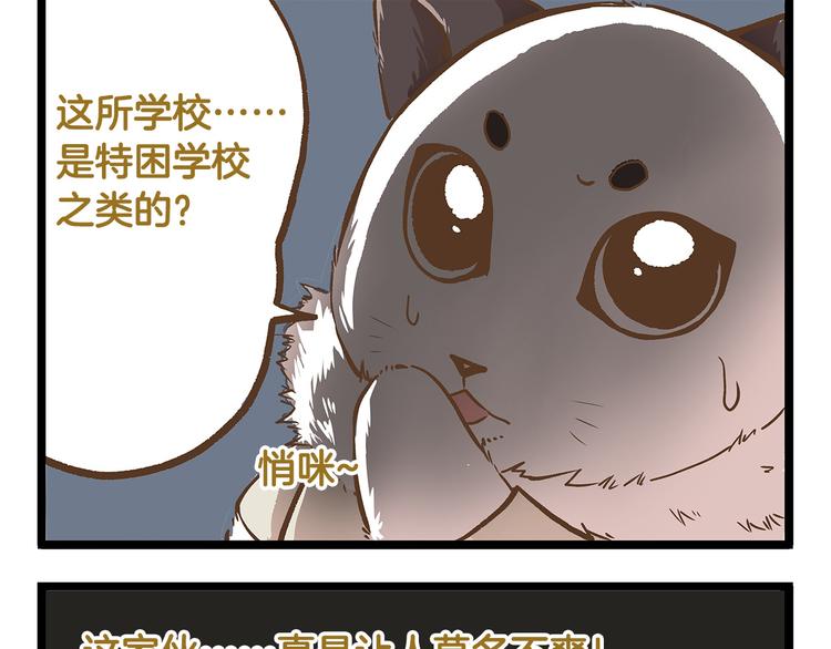 第24话 平民学校？16