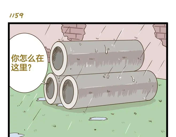 第166话  向往恋爱的少女22