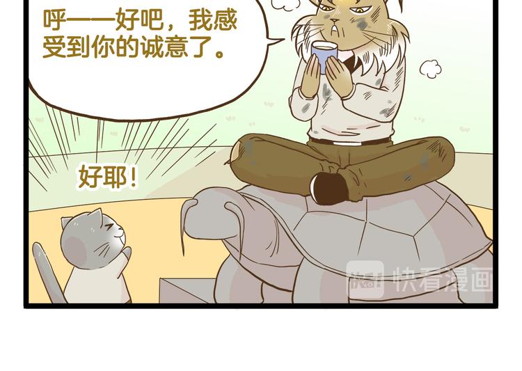 第124话 兔叽教17