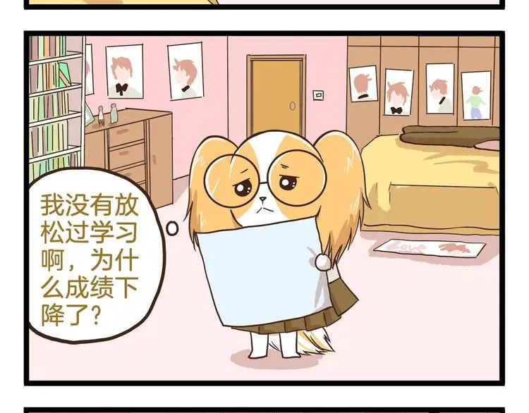 第86话 戒糖失败3