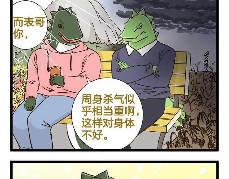 第156话 抑郁的假日8