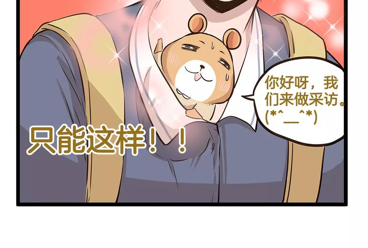 第19话 请你快点爆炸！13