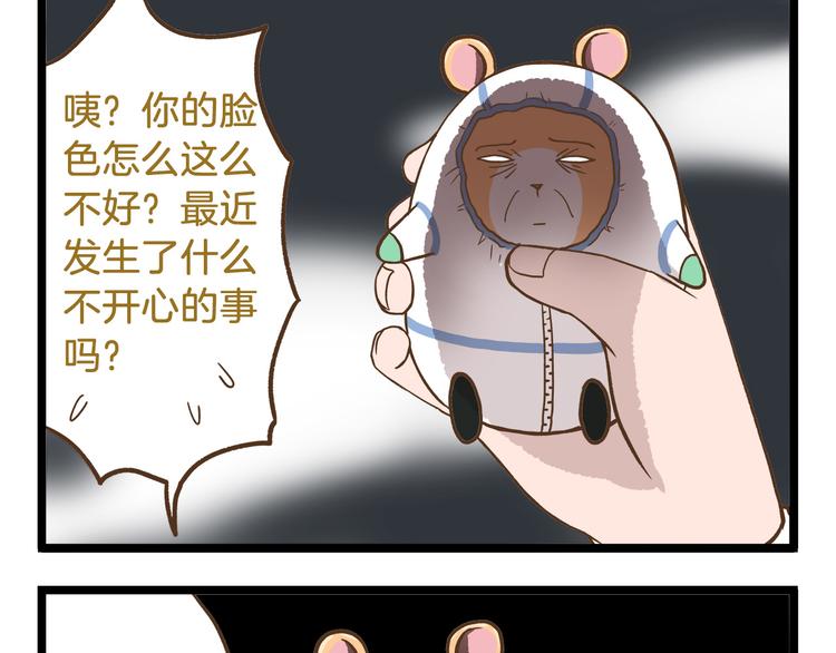 第50话 我不要吃汤圆！8