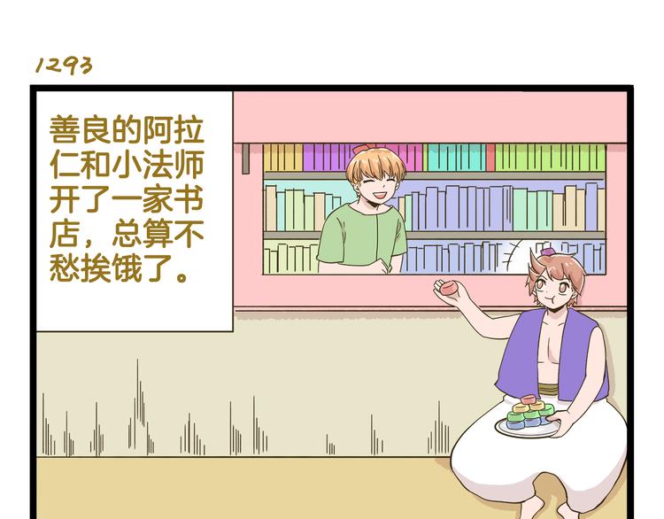 第185话 阿拉仁神灯26