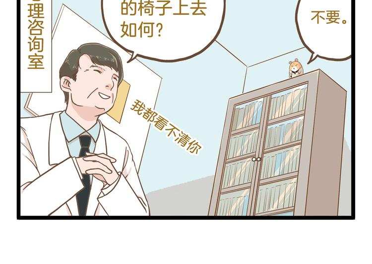第62话 我真的不生气！5