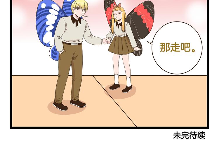 第174话 阿仁的情敌出现？29