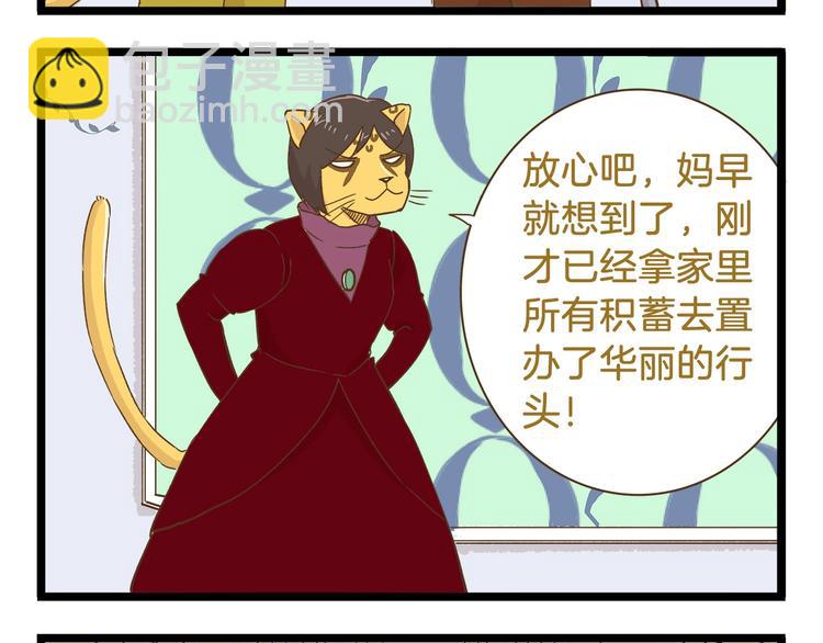 第94话 灰小伙篇15