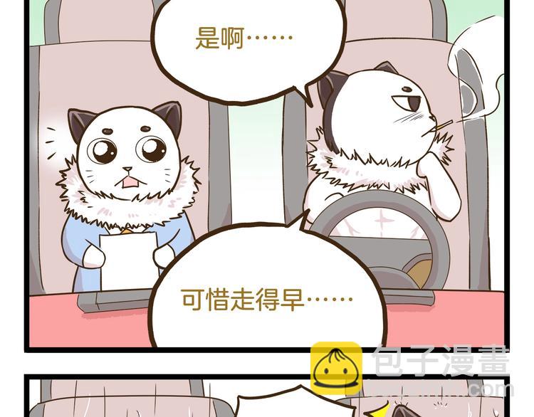 第102话 亲爸爸！20