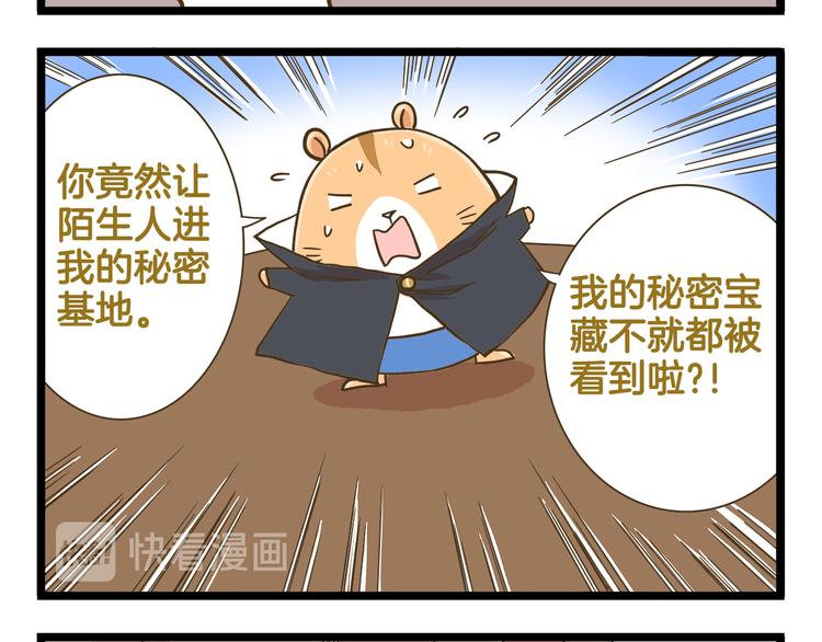 第163话 莴笋少年19