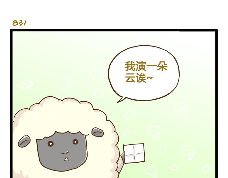 第119话 校庆【上篇】22