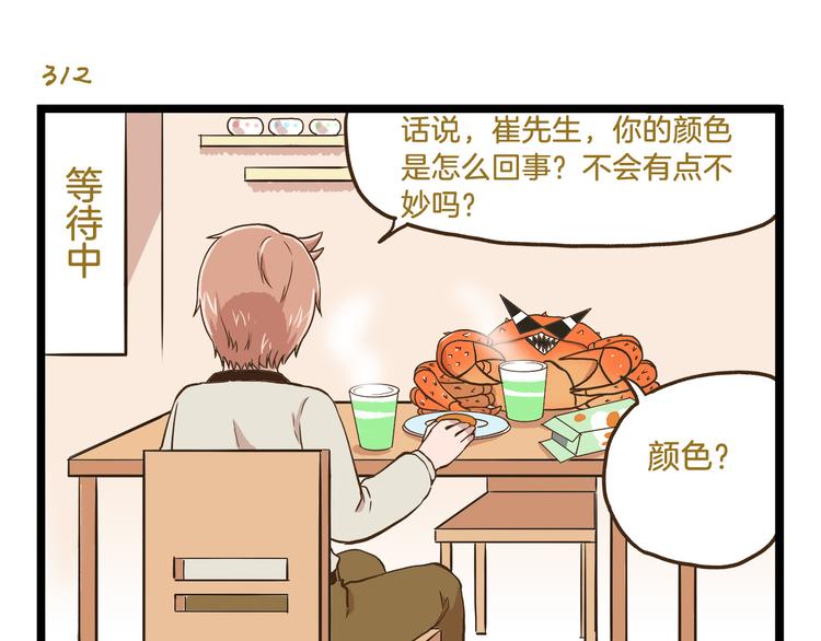 第45话 催稿魔王！18