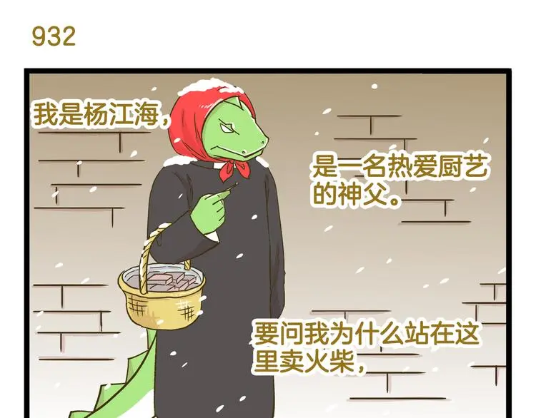 第134话 卖火柴的小女孩篇6