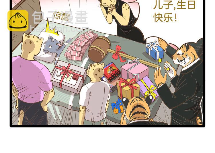 第48话 生日礼物5