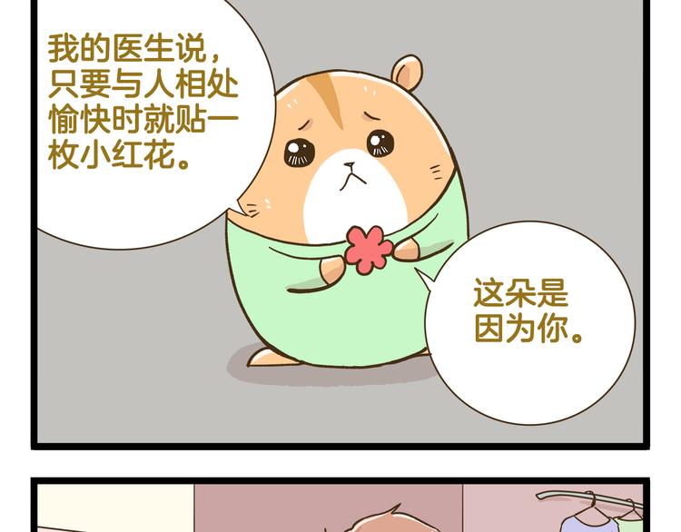 第188话 最后的告别？16