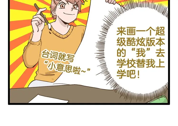 第158话 小意思啦5