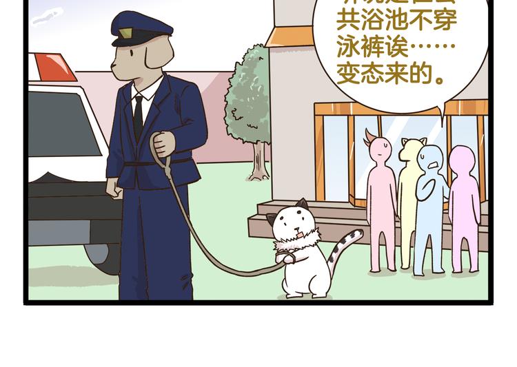 第160话 温泉酒店事件13