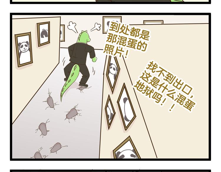 第115话 鳄鱼的眼泪23