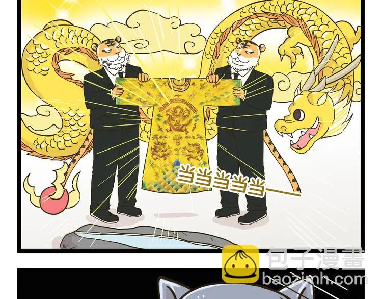 第139话 小少爷的天之羽衣28