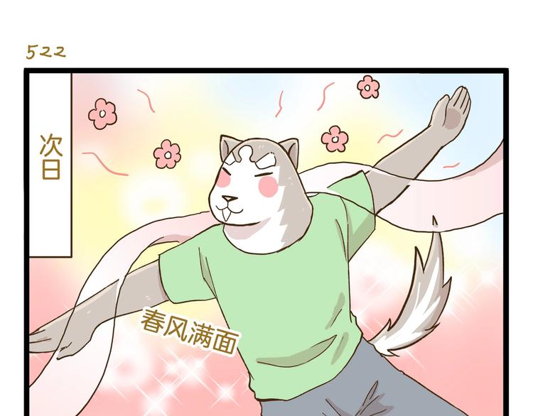 第75话 别难过18