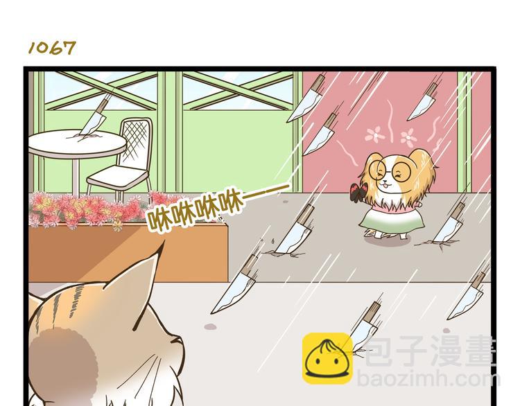 第153话 和情敌融洽的秘诀18