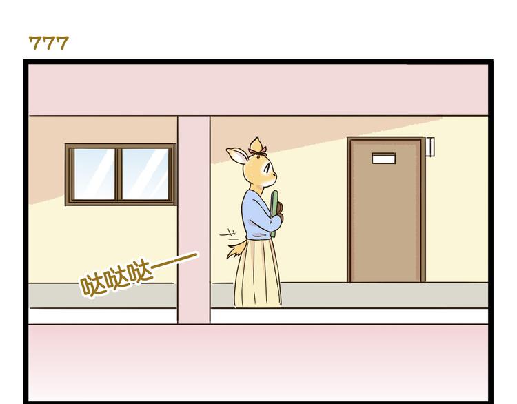 第111话 告白❤35