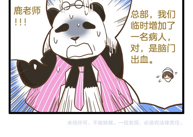 第59话 我也想吃小饼干29