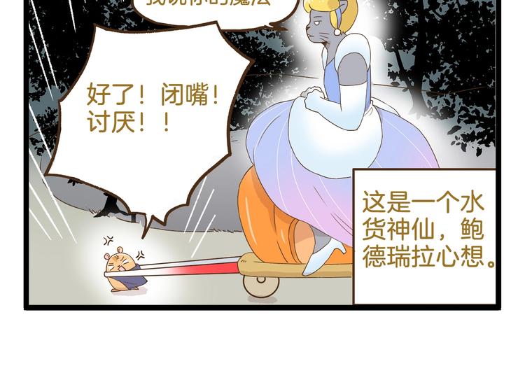 第95话 完美结局哦5